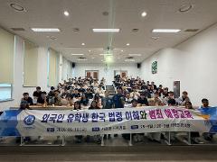 법령이해교육 사진2.jpg