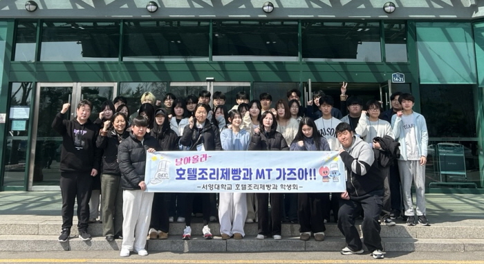 2025년 호텔조리제빵과 MT 상세정보 페이지로 이동하기