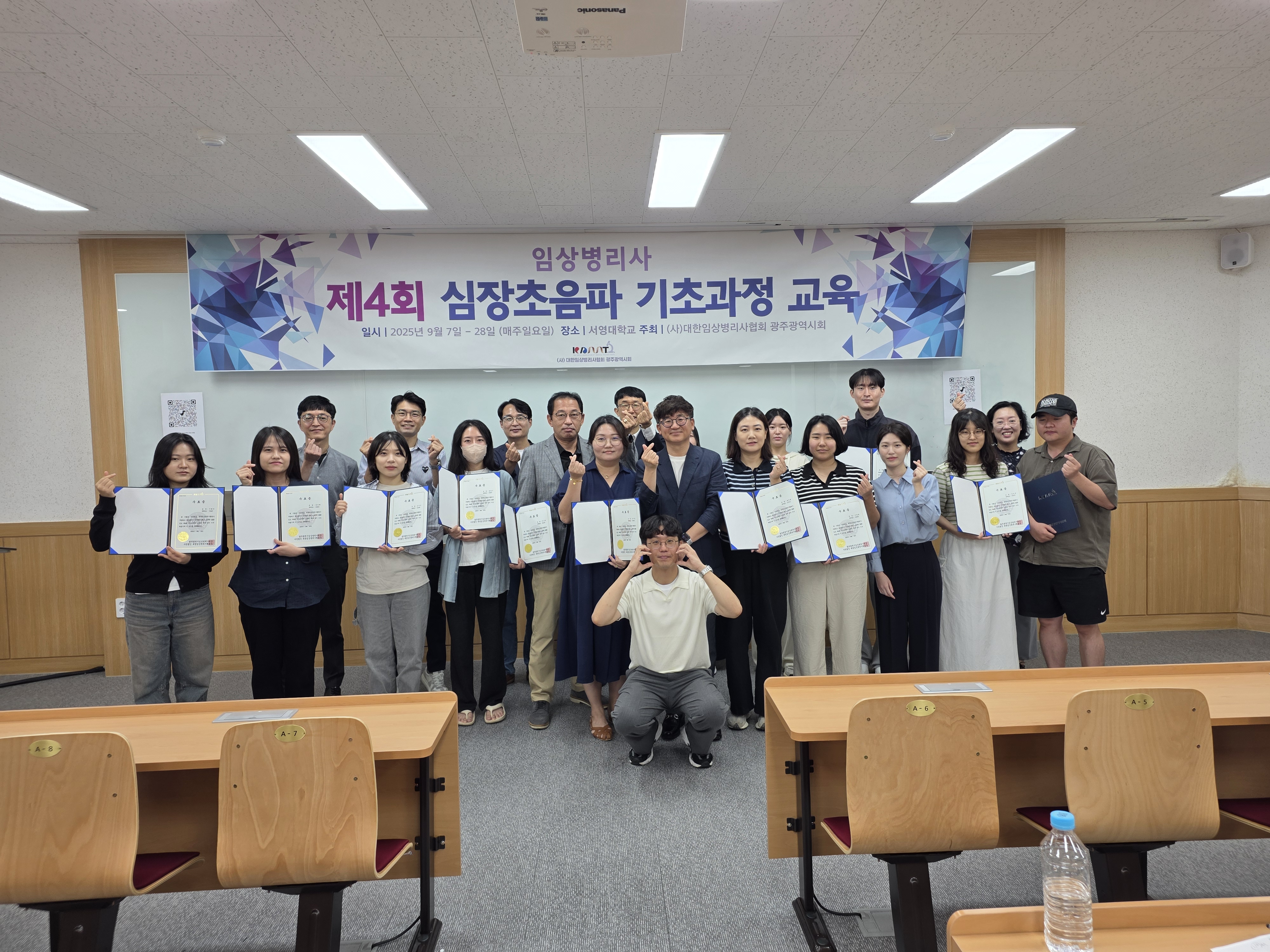 2025년 제 4회 초음파 재직자 기초교육 수료 상세정보 페이지로 이동하기