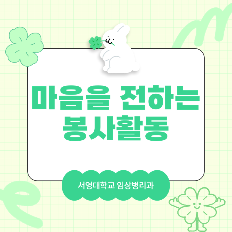 2025학년도 돌봄서포터즈단 봉사활동 상세정보 페이지로 이동하기