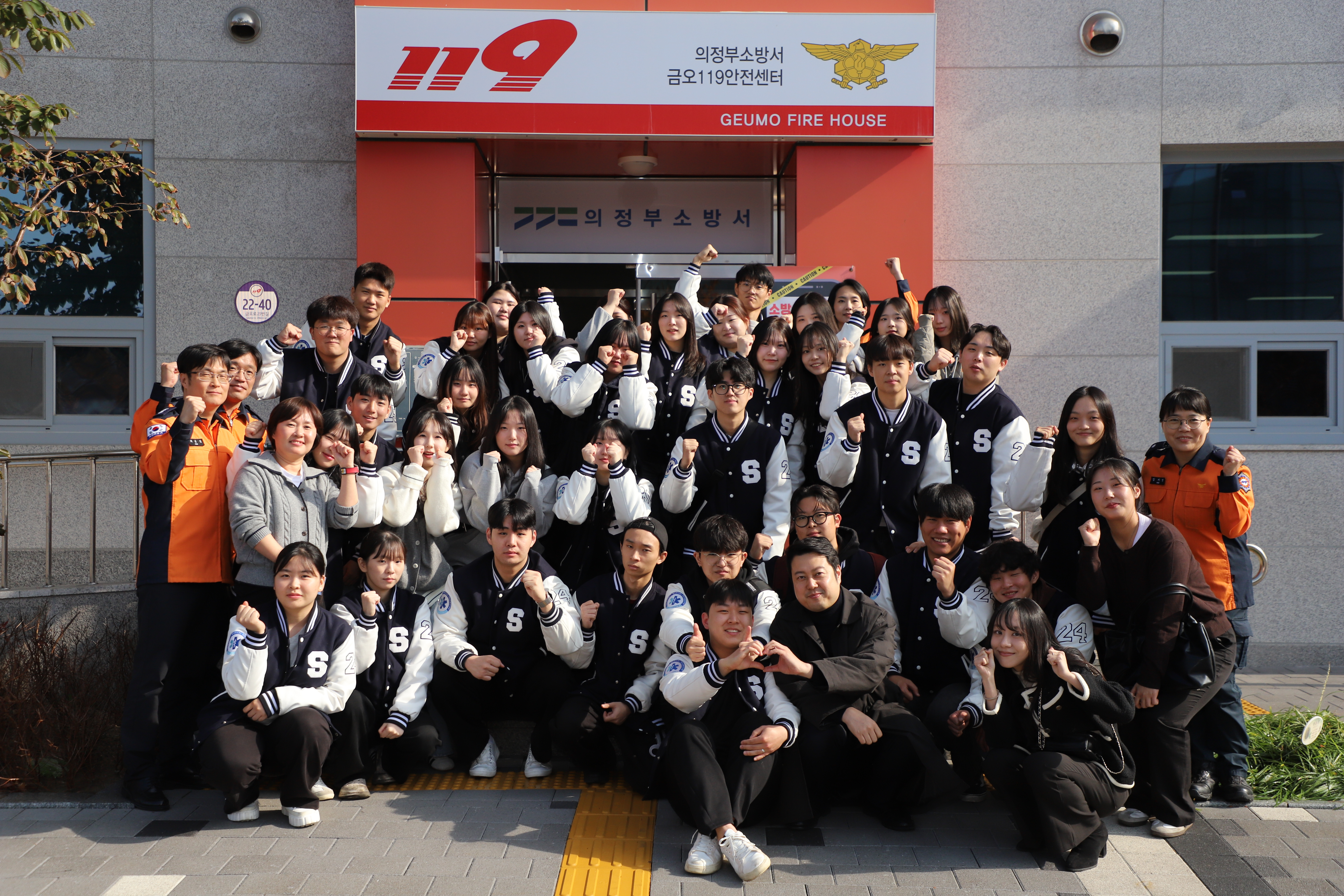 경기도북부 소방재난복부 의정부소방서 견학 상세정보 페이지로 이동하기