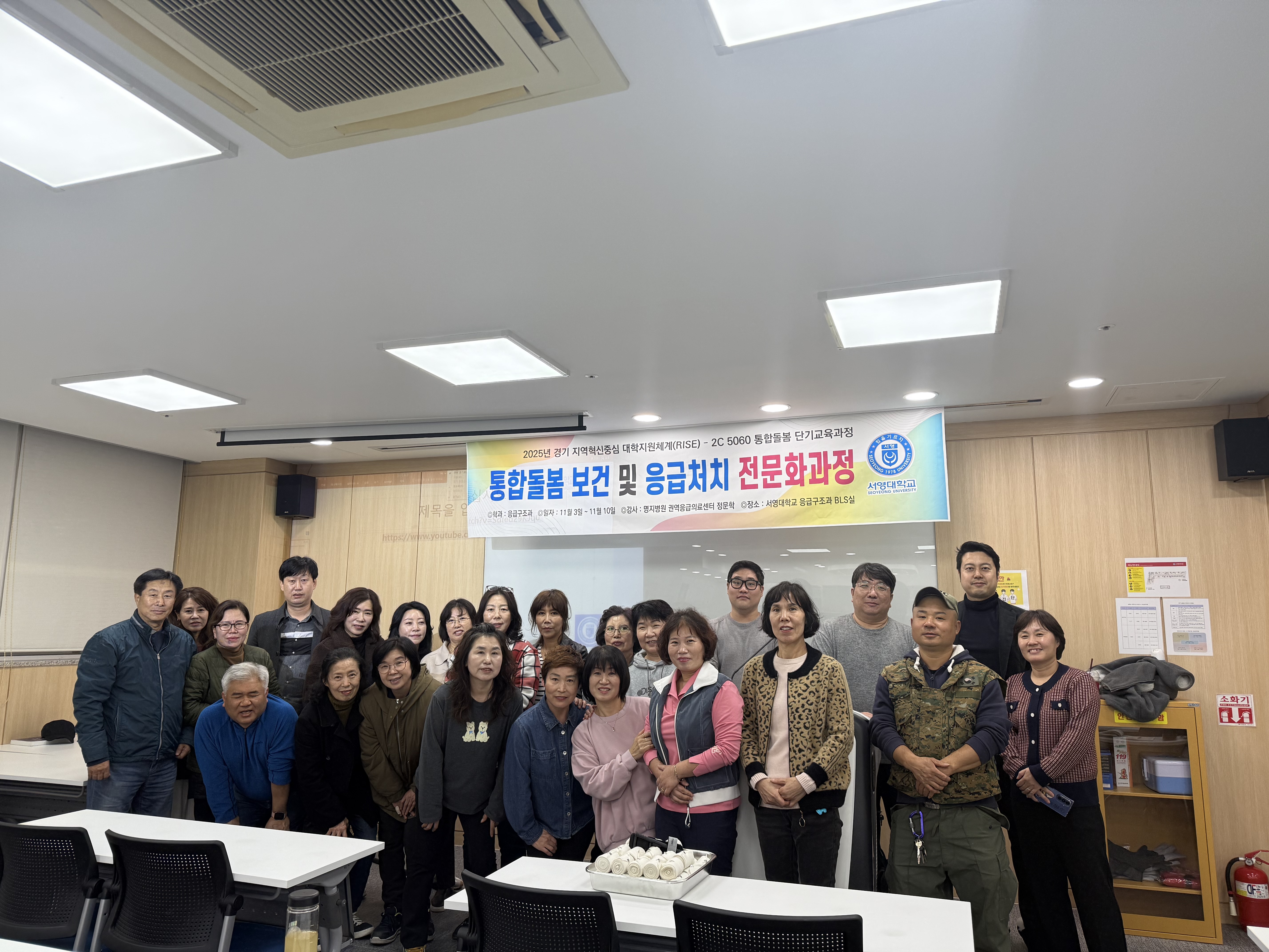 RISE 5060 통합돌봄 응급처치 전문화과정 성료 상세정보 페이지로 이동하기