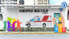 서영대학교 홍보파일 2.png