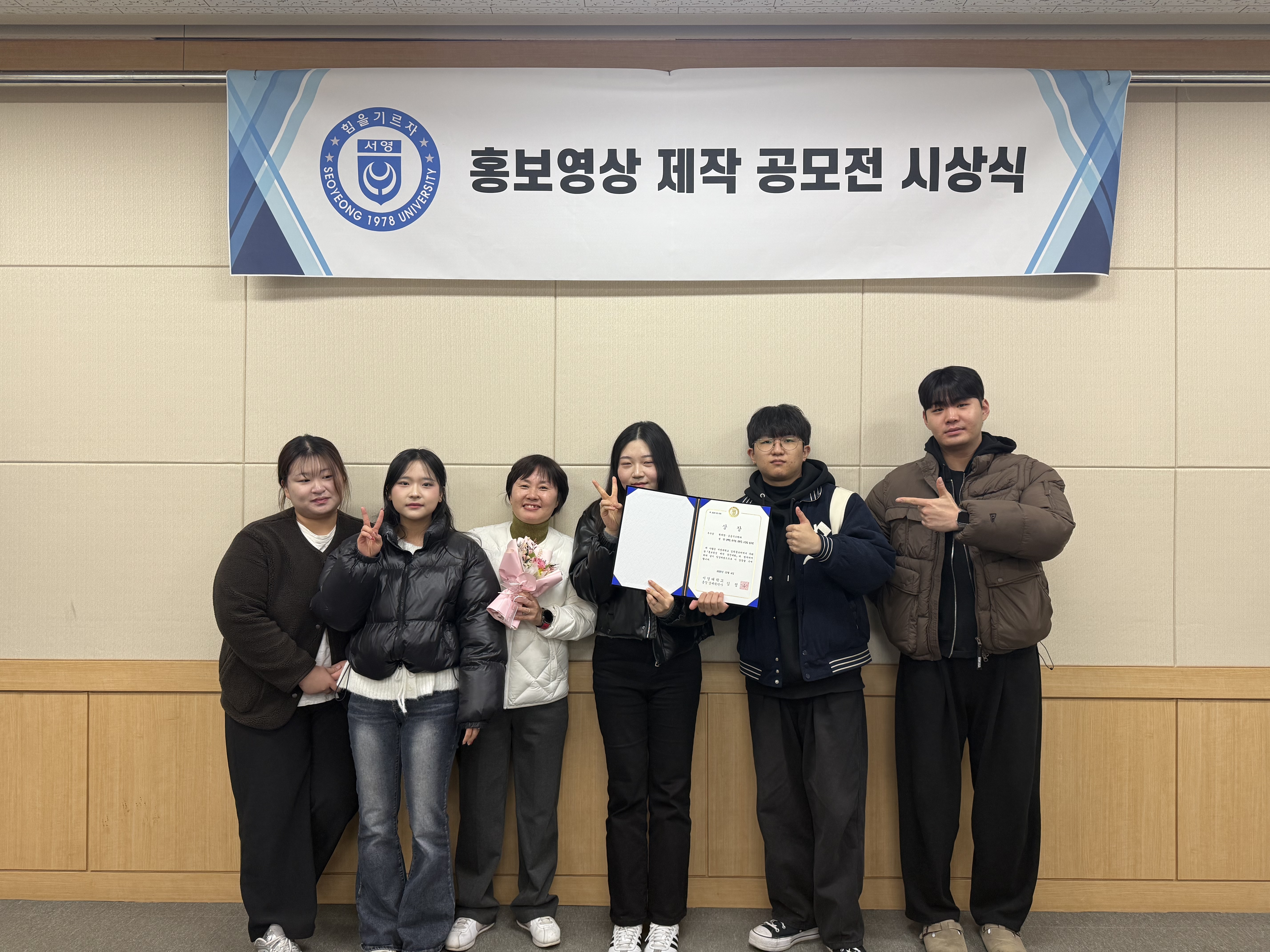 서영대학교 응급구조과, 홍보영상 제작 공모전 ‘우수상’ 수상  상세정보 페이지로 이동하기