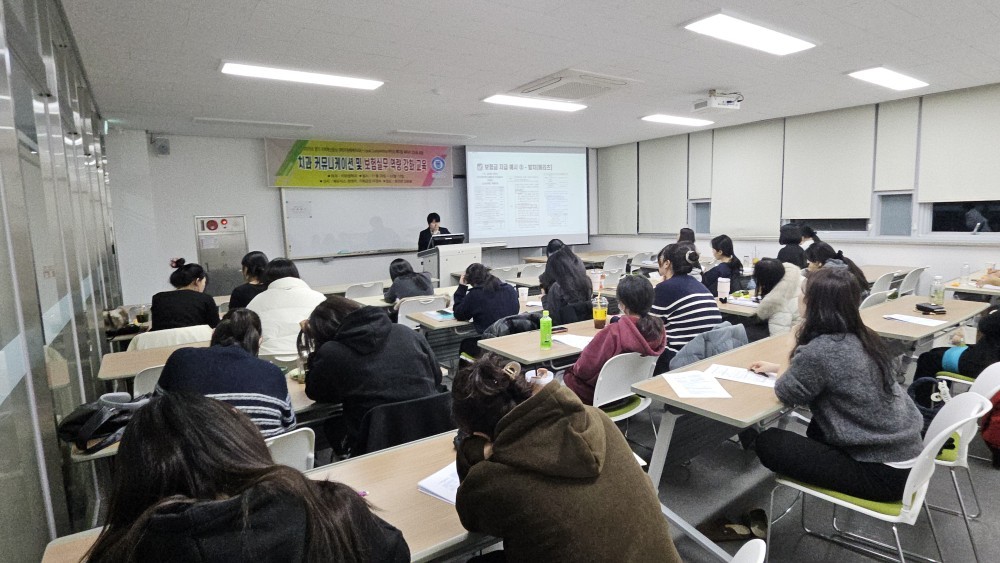 치과 커뮤니케이션 및 보험실무 역량 강화 교육(2025 재직자 고도화 과정)