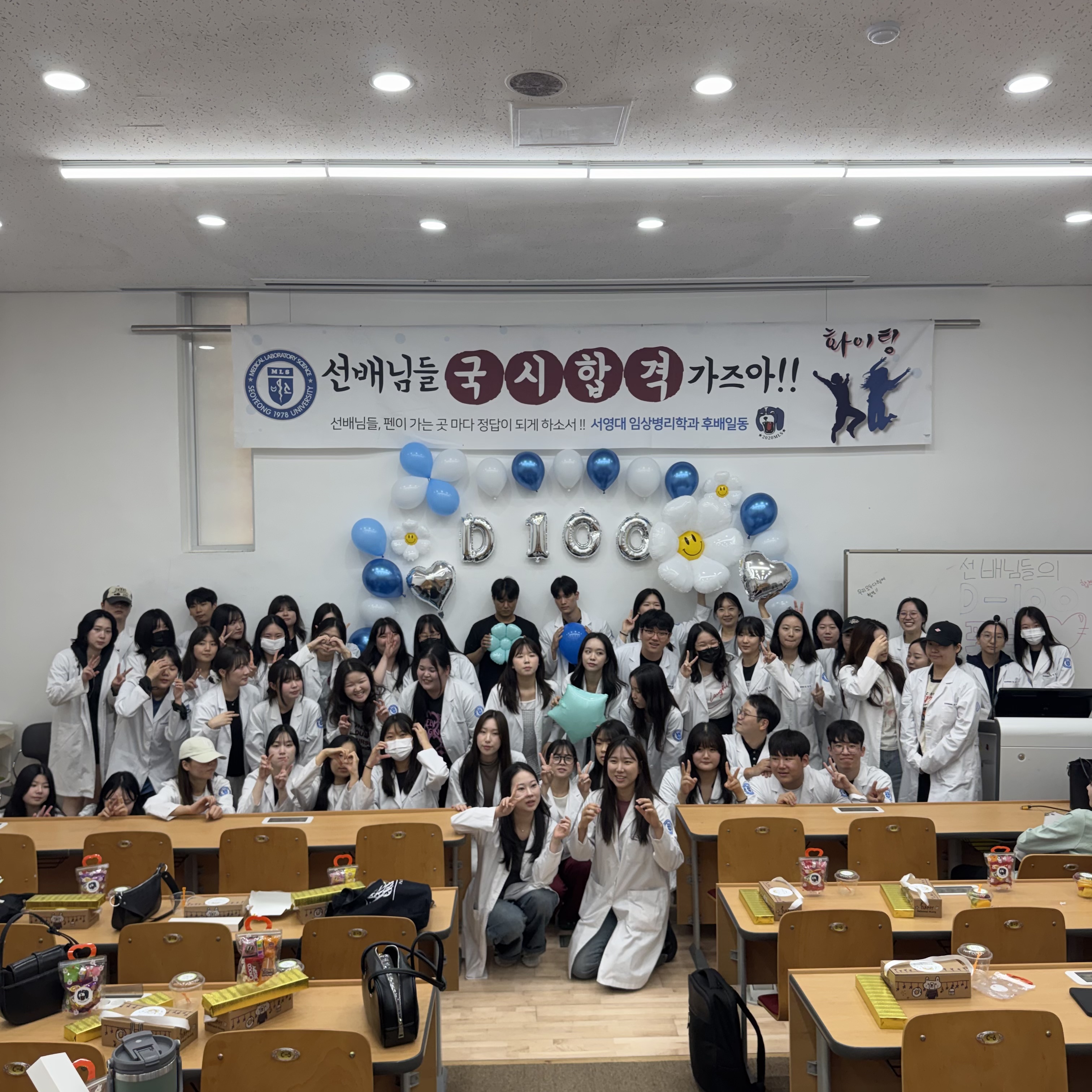 2025년도 3학년 국가고시 D-100