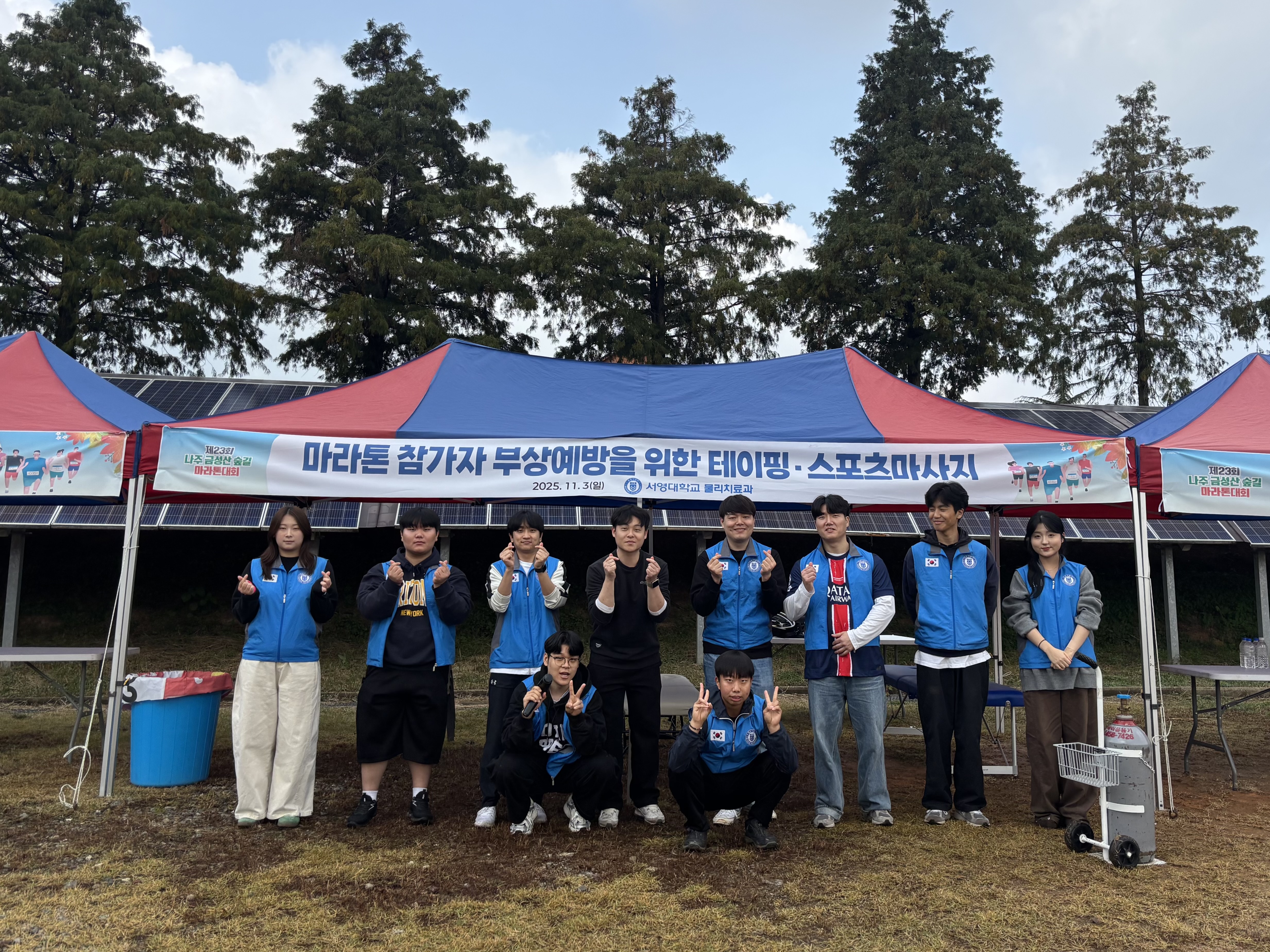 제 23회 전국 나주 금성산숲길 마라톤대회 봉사활동