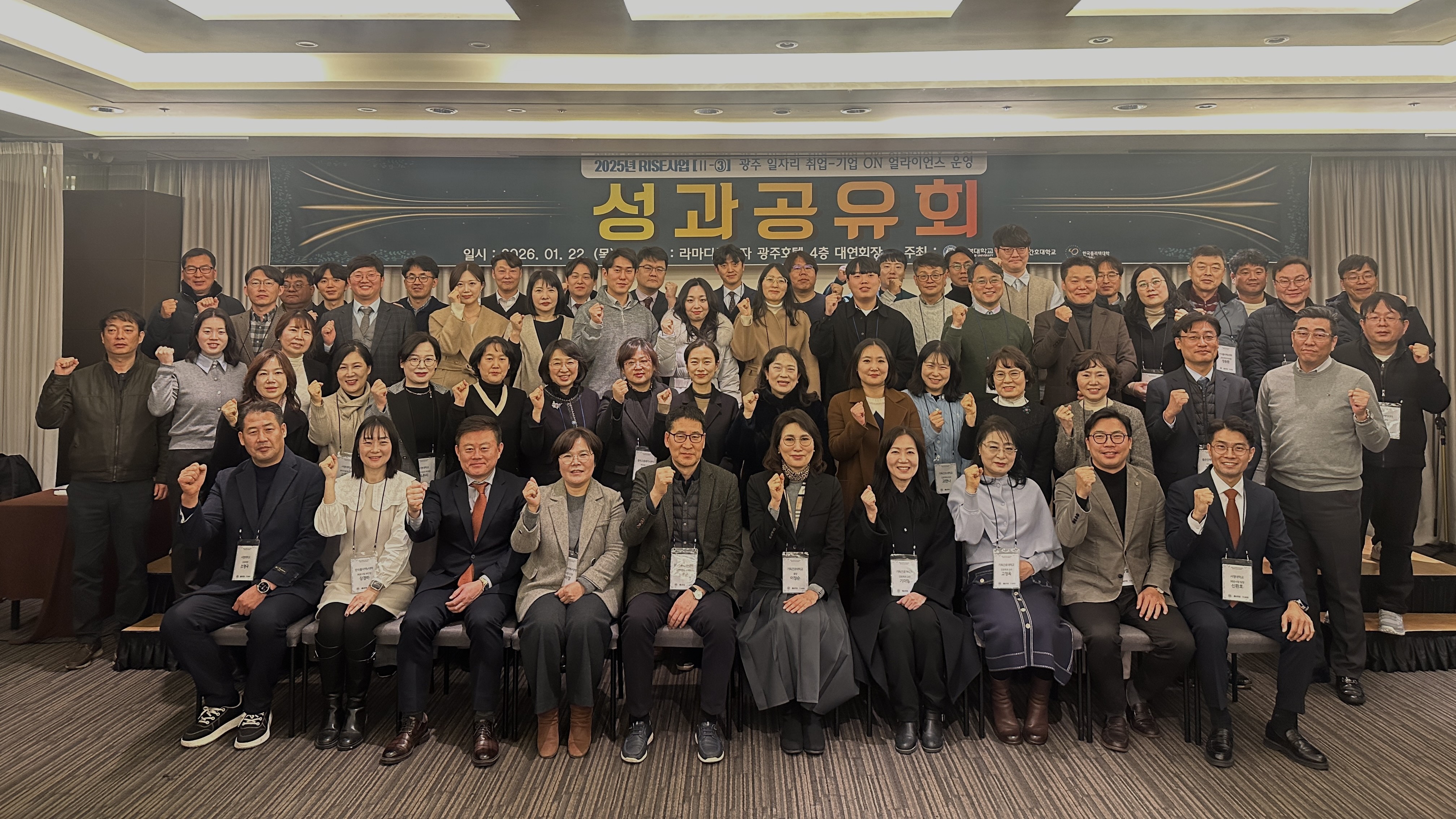 서영대, ‘광주 일자리 취업-기업 ON 얼라이언스’ 성과공유회 개최