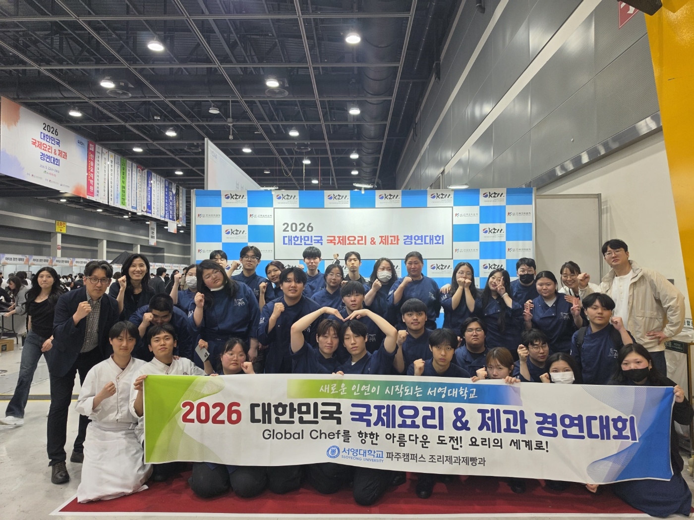 조리제과제빵과_2026 대한민국 국제요리 & 제과 경연대회’ 대상· 우수상 수상